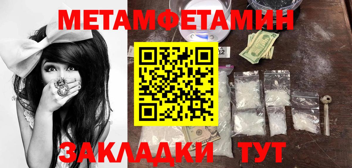 Амфетамин 97%  Вход с VPN  Шатура 