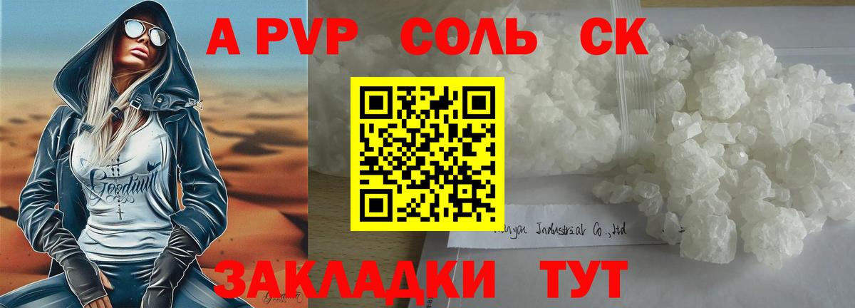 Альфа ПВП VHQ  А ПВП  Шатура  Вход с VPN  APVP крисы CK 