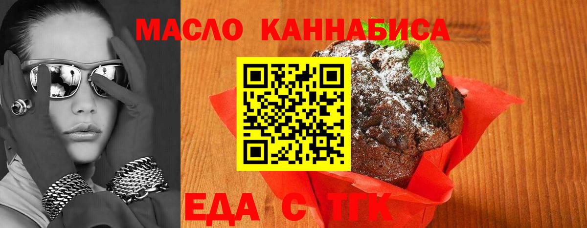 Печенье с ТГК конопля  Шатура 