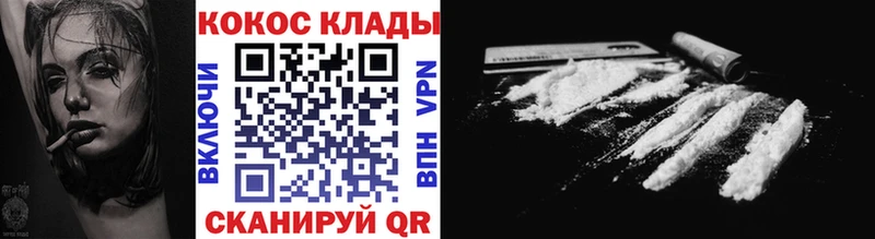 OMG как зайти Шатура Cocaine Колумбийский