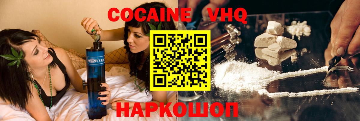 Cocaine Шатура