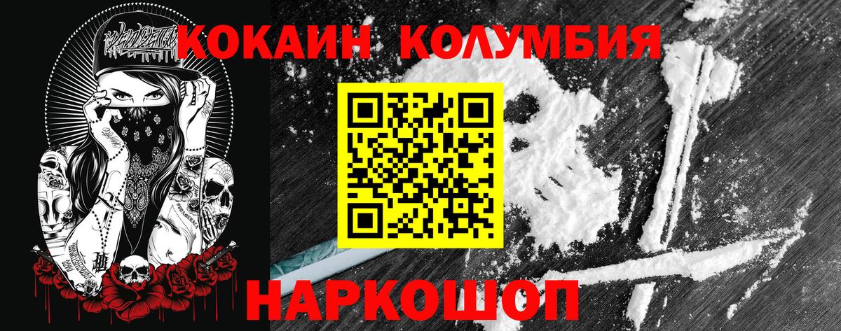 даркнет сайт  Вход с VPN  Шатура  Кокаин FishScale 