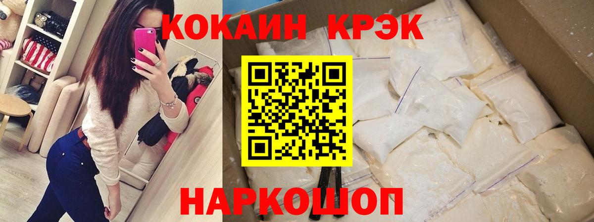 КОКАИН VHQ  Кокаин Перу  Шатура 