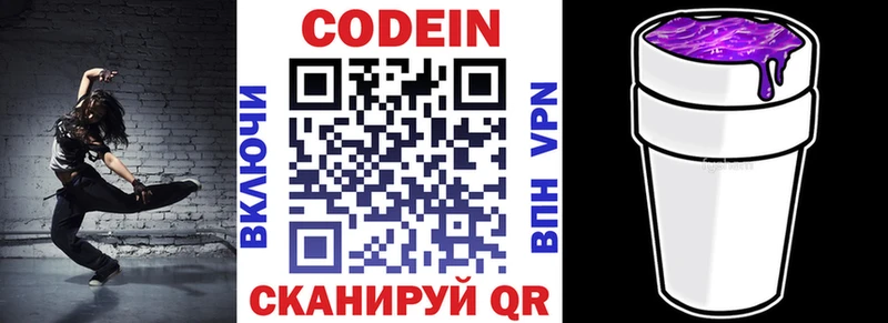 Кодеин напиток Lean (лин)  хочу наркоту  Шатура 