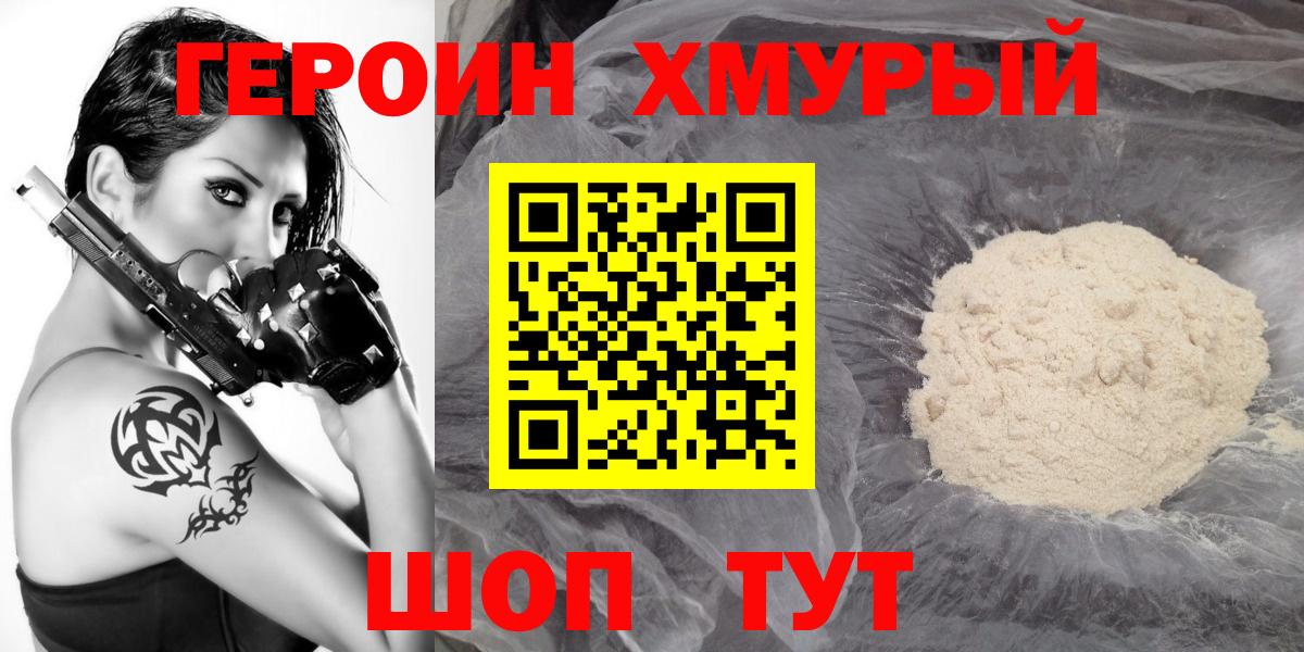 Шатура  ГЕРОИН афганец  Вход с VPN 