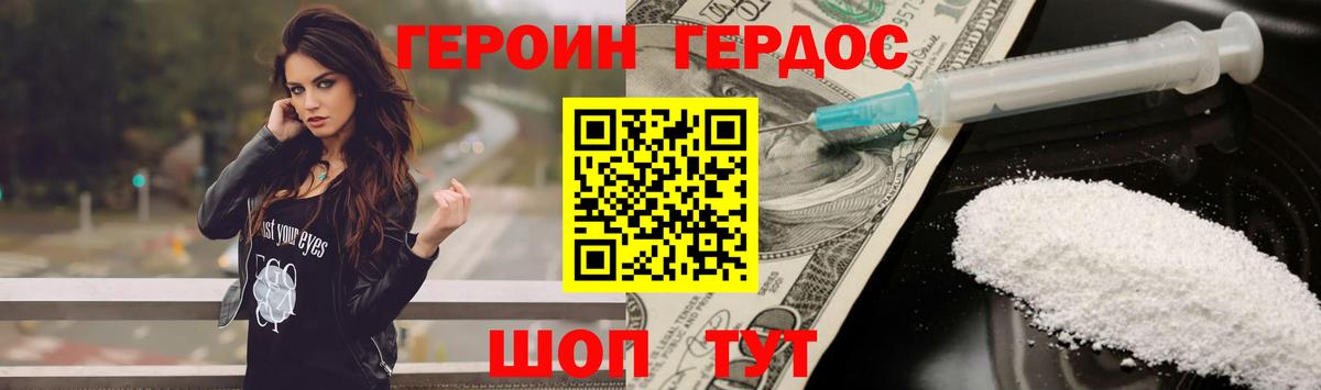 Героин гречка  Шатура 