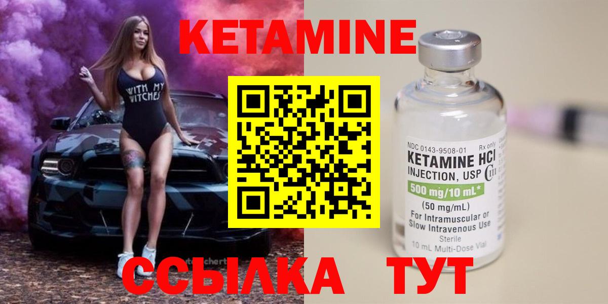 Кетамин ketamine  Шатура  КЕТАМИН ketamine 