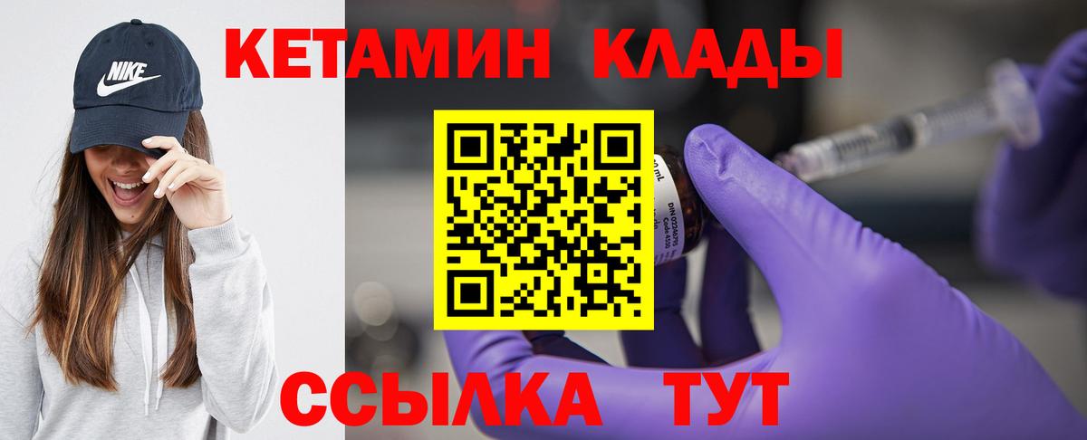Кетамин ketamine Шатура