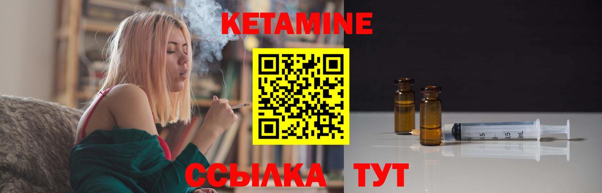 КЕТАМИН VHQ  Кетамин ketamine  Вход с VPN  Шатура 