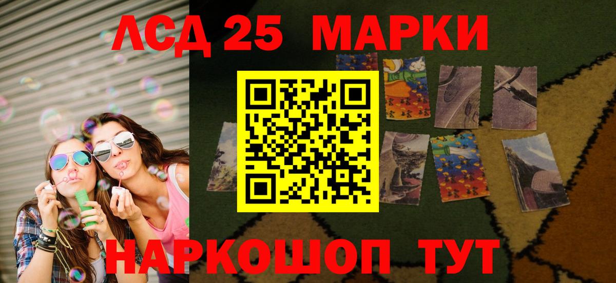 LSD-25 экстази кислота Шатура