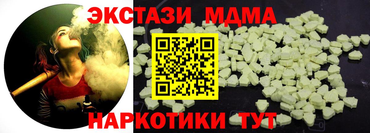 MDMA Molly  MDMA VHQ  MDMA  Шатура  Вход с VPN 