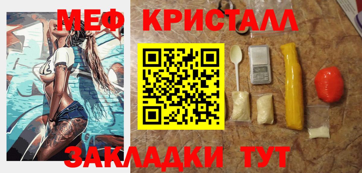 Меф мука Шатура