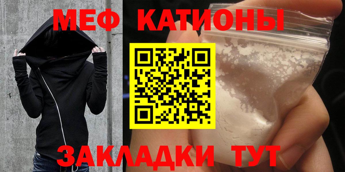 Шатура  МЯУ-МЯУ кристаллы  Вход с VPN  Меф  Мефедрон VHQ 