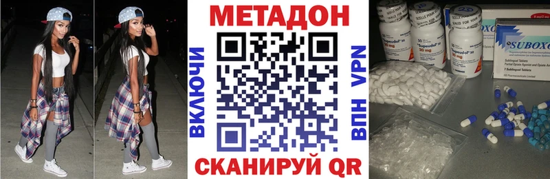 где найти наркотики  даркнет как зайти  МЕТАДОН мёд  Шатура 