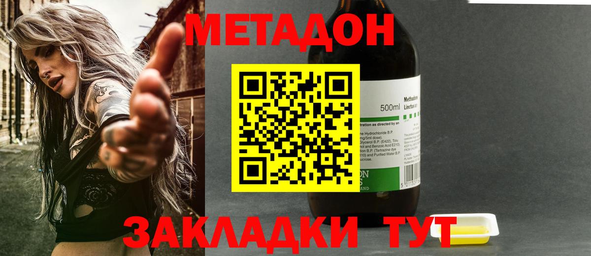 МЕТАДОН VHQ  Метадон мёд  Шатура  Вход с VPN 