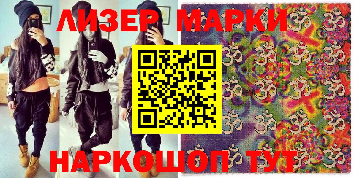 Наркотические марки 1,5мг  Вход с VPN  Марки 25I-NBOMe  Шатура 