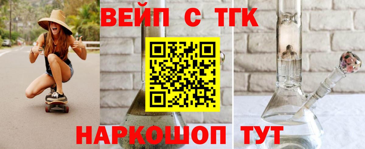 Дистиллят ТГК жижа  ТГК концентрат  Шатура  закладка  Вход с VPN 