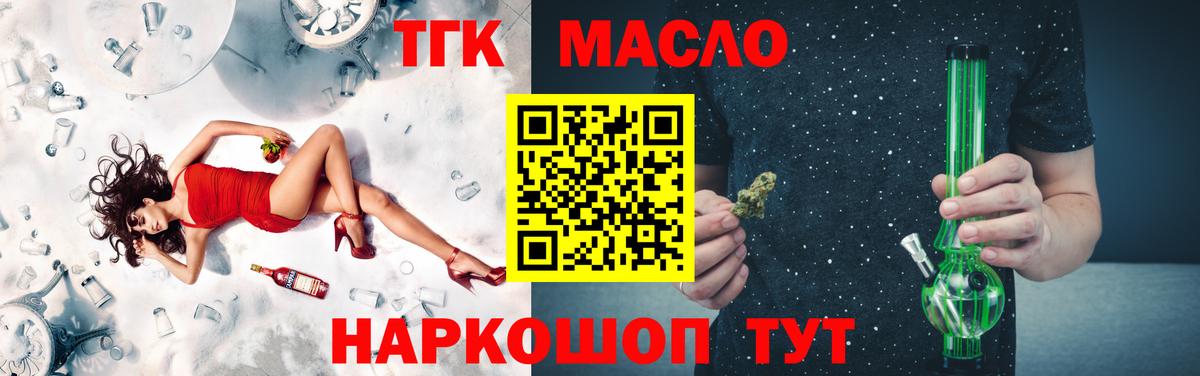 ТГК Wax Шатура