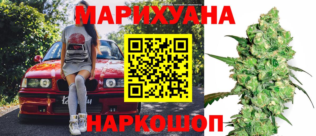 Каннабис Ganja  Марихуана гибрид  Вход с VPN  Каннабис конопля  Марихуана план  Шатура 