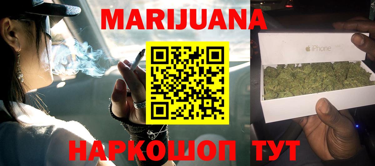 Марихуана THC 21% Шатура